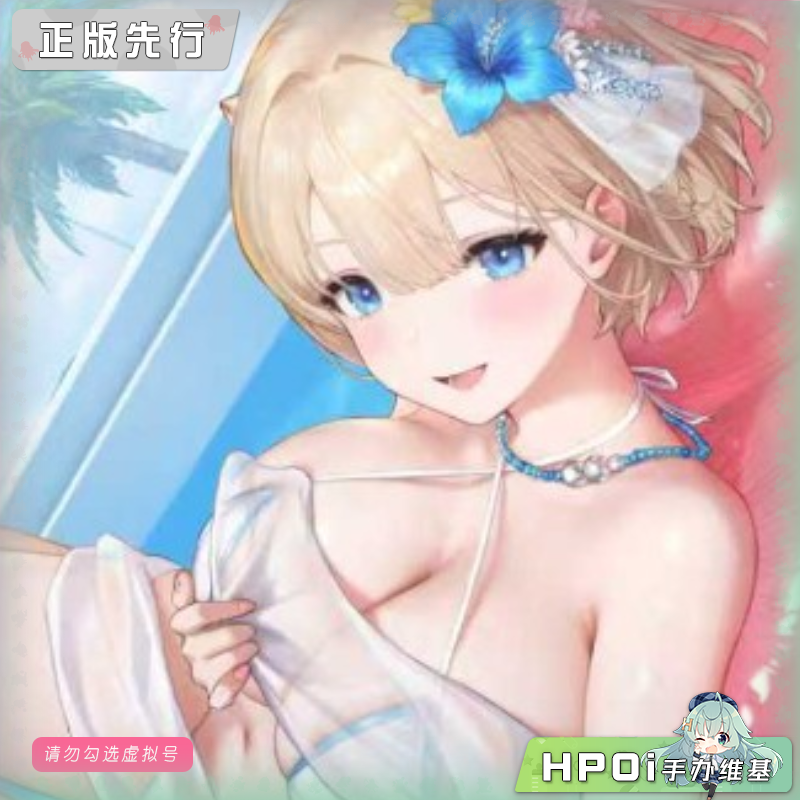 【Hpoi定金】HSK 棕色尘埃2 仲夏之梦 悠丝缇亚 手办