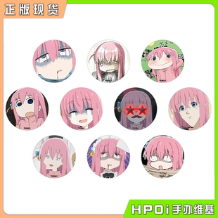【Hpoi现货】ANS 孤独摇滚 aniplex 表情包吧唧徽章 波奇酱 周边
