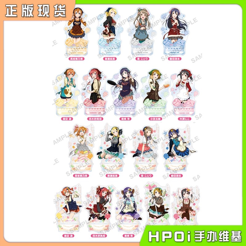【Hpoi现货】Bushiroad Love Live 缪斯 围裙ver 亚克力立牌 周边