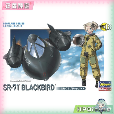 【Hpoi定金】长谷川 蛋机 现实载具 黑鸟 SR71 拼装模型 手办