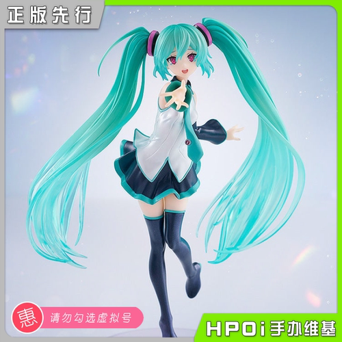 【Hpoi定金】GSC PUP 初音未来 就算没有爱只要有你就好 手办