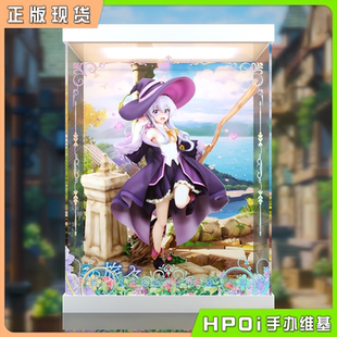 【Hpoi现货】Alice Glint PROOF 魔女之旅 伊蕾娜 展示盒