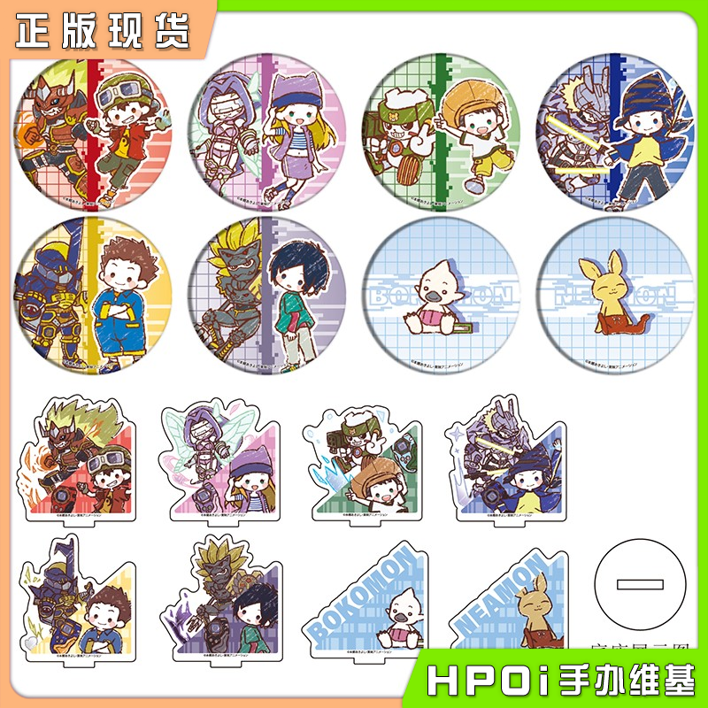 A3 数码宝贝 无限地带 Q版涂鸦吧唧徽章 立牌 周边