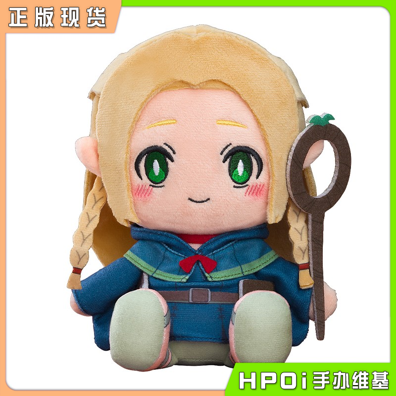 GSC 迷宫饭 玛露希尔 毛绒 玩偶 公仔 再版 周边