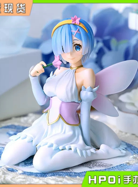 【Hpoi现货】FuRyu 压泡面 Re0 从零开始 花仙子 蕾姆 景品 手办