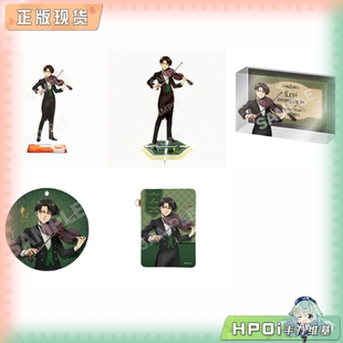 【Hpoi现货】CS.FRONT 进击的巨人 利威尔 兵长 立牌挂件 周边