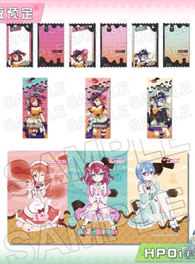 【Hpoi定金】BNFW lovelive AiScReam 万圣节 收纳包毛巾桌垫周边