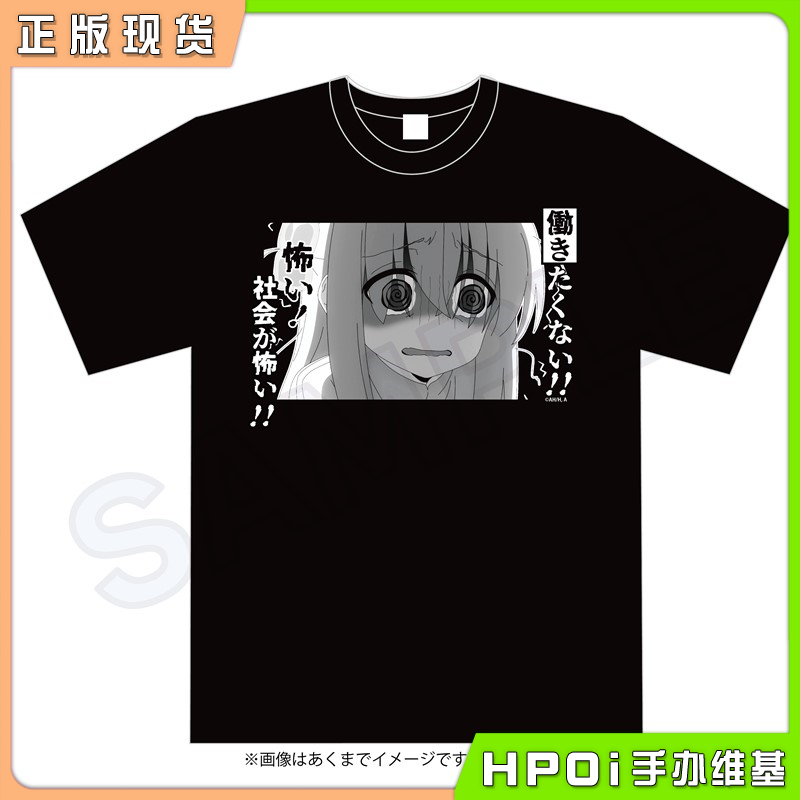 Y-Line 孤独摇滚 社会好可怕 T恤 短袖 周边