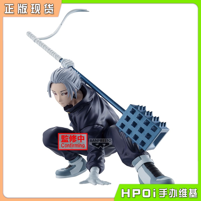 眼镜厂 坂本日常 VIBRATION STARS 乐 景品手办