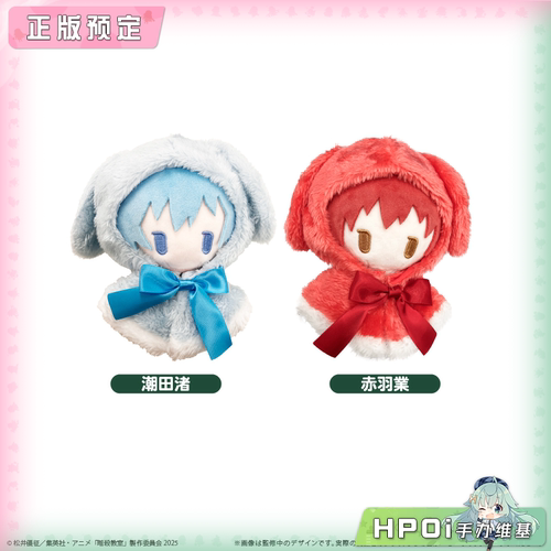 【Hpoi定金】TAPIOCA 暗杀教室 三年E班 斗篷 毛绒玩偶娃娃 努努