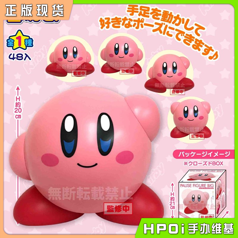 SK JAPAN 星之卡比 摆件 BIG 可动手办
