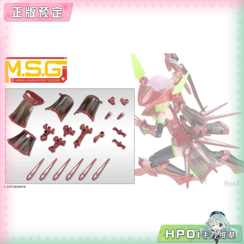 【Hpoi定金】寿屋 MSG 机械36 任务披风 深红 机娘配件 拼装模型