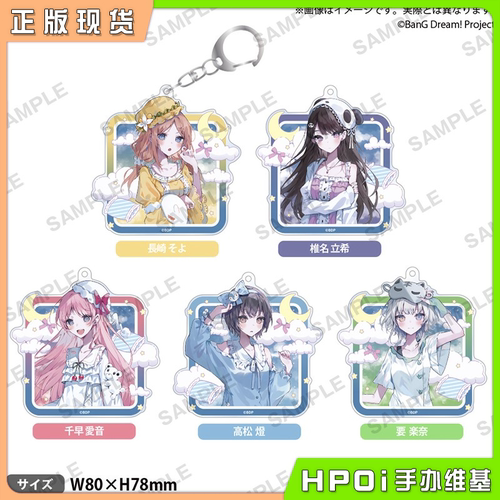 【Hpoi现货】Bushiroad BanG Dream MyGO 睡衣派对 挂件 周边