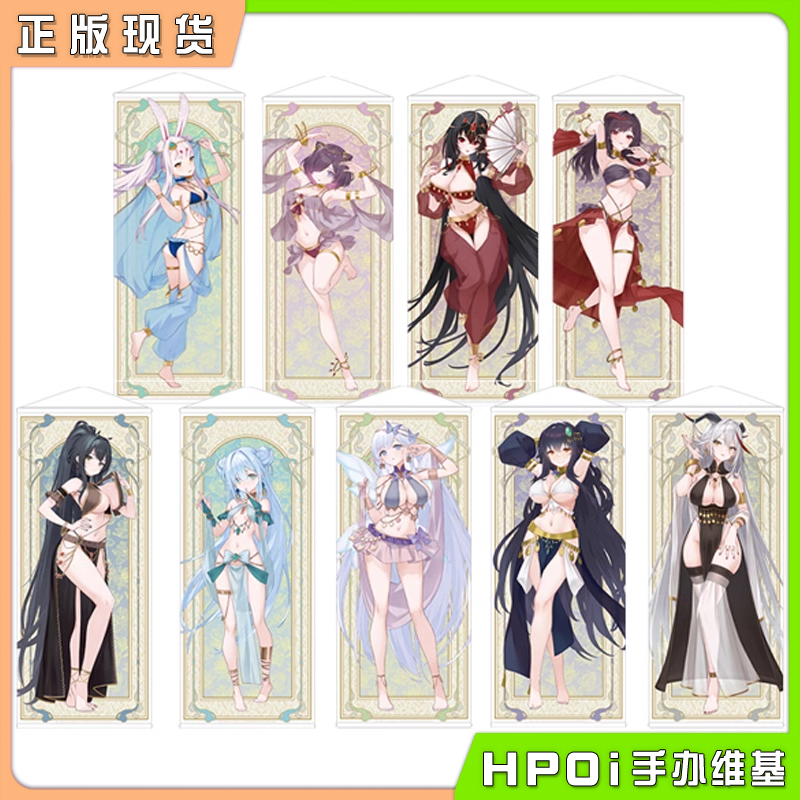 【Hpoi现货】AMNIBUS 碧蓝航线 舞女 等身挂画 周边