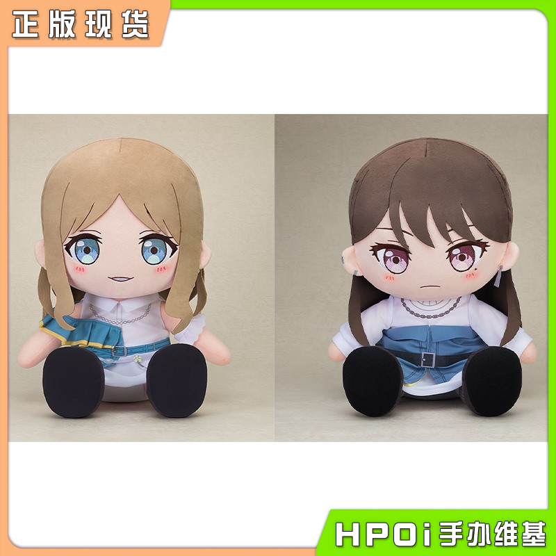 GSC 邦邦MYGO 迷途之子 长崎爽世 椎名立希 毛绒玩偶