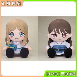 【Hpoi补款】GSC 邦邦MYGO 迷途之子 长崎爽世 椎名立希 毛绒玩偶