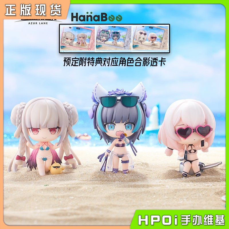 HanaBee 碧蓝航线 夏日泳装盒蛋 Vol2 Q版手办