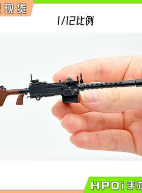 【Hpoi现货】TOMYTEC 小军械库LASW05 强袭魔女 M1919A6 模型手办