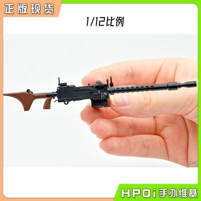 【Hpoi现货】TOMYTEC 小军械库LASW05 强袭魔女 M1919A6 模型手办