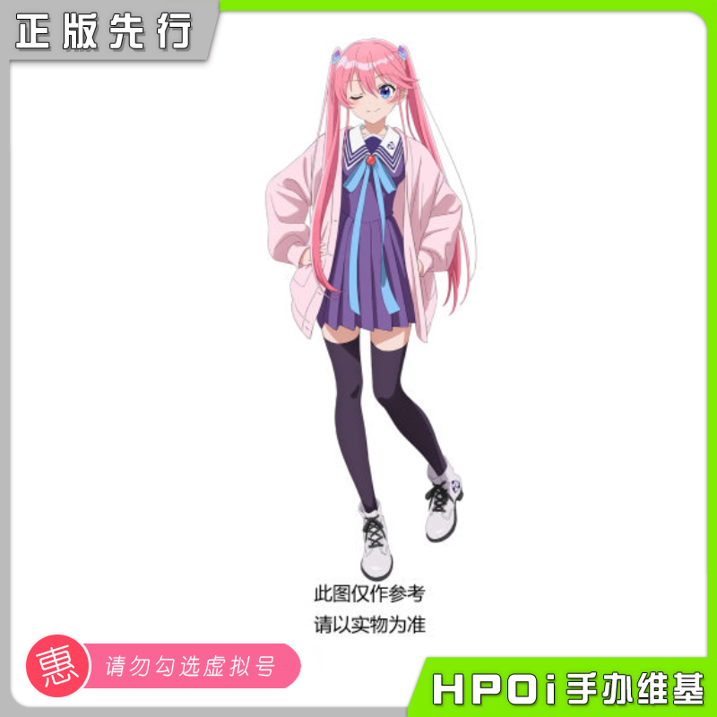 【Hpoi定金】FuRyu 紫云寺家 Trio-Try-iT 紫云寺讴华 景品 手办