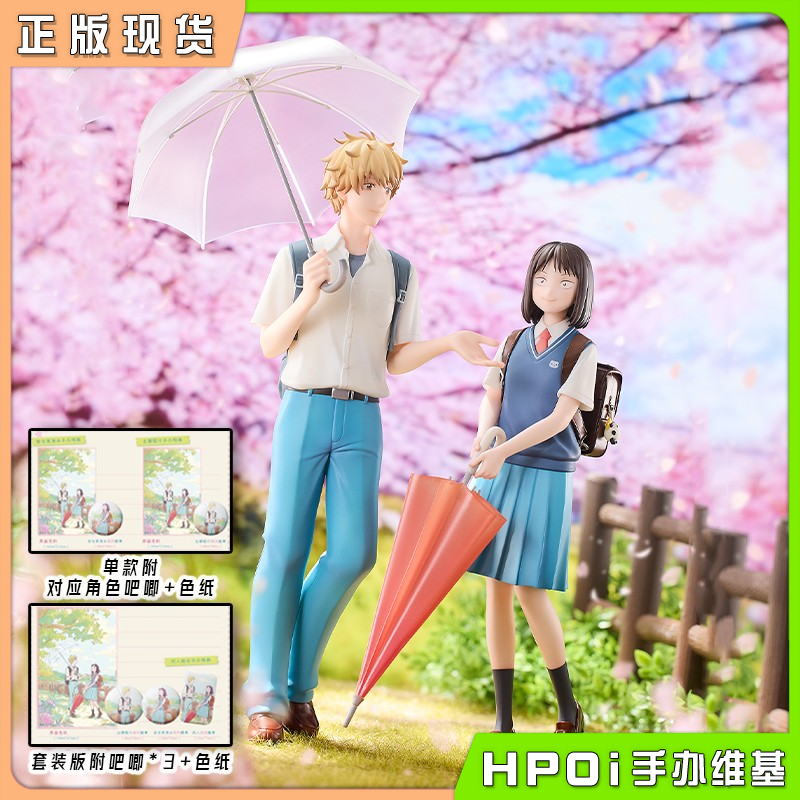 HanaBee 跃动青春 岩仓美津未 志摩聪介 手办