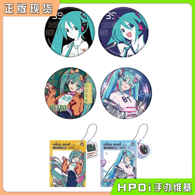 初音未来挂件miku徽章吧唧