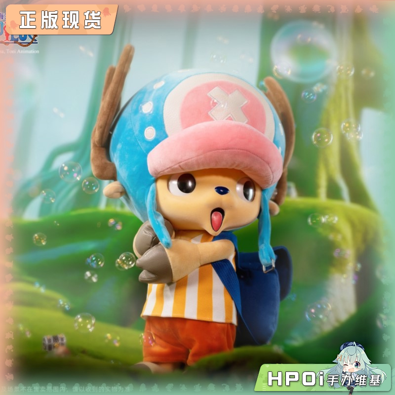 航海王 正版授权 400%搪胶布偶 托尼托尼·乔巴 手办