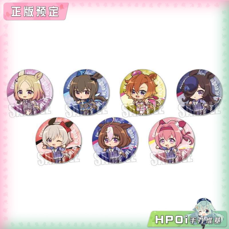 【Hpoi定金】Bellhouse 赛马娘 巅峰之路 Q版吧唧徽章 周边