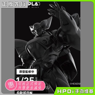 【Hpoi定金】 海洋堂 ARTPLA 机动警察 克利峰 格里芬 机甲
