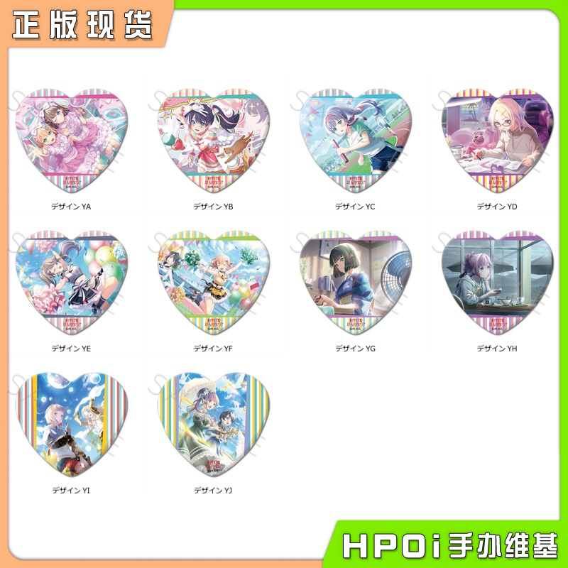 SYNC LoveLive 莲之空 心形徽章吧唧 第5弹 周边