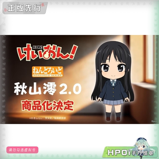 【Hpoi定金】GSC 轻音少女 秋山澪 2.0 粘土人 可动 手办