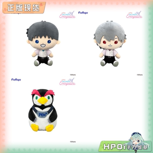 【Hpoi补款】Furyu EVA 碇真嗣 渚薰 温泉企鹅 毛绒玩偶公仔 周边
