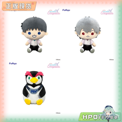 【Hpoi现货】Furyu EVA 碇真嗣 渚薰 温泉企鹅 毛绒玩偶公仔 周边
