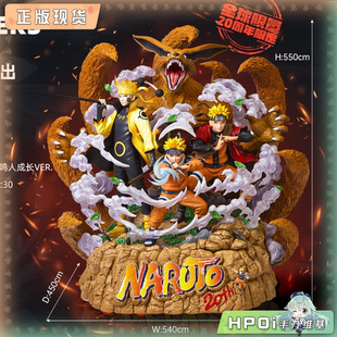 鸣人成长 雕像 火影忍者疾风传20周年 都爱漫 Hpoi现货 海洋堂