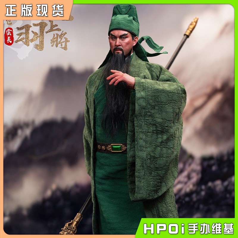 FZ Art studio 1/6 蜀篇 关羽 关云长 常服 手办