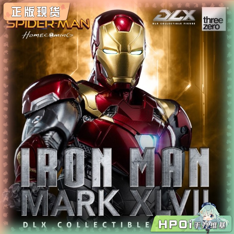 Threezero DLX 钢铁侠 Mark 47 模型 可动手办