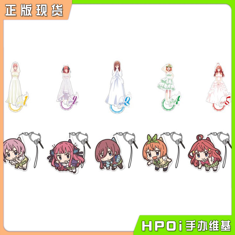 COSPA 五等分的花嫁 婚纱ver. 亚克力立牌 挂件 周边