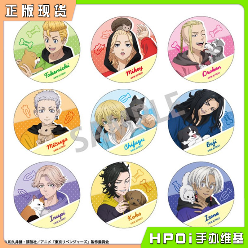 KAMIO JAPAN 东京复仇者 徽章 吧唧 宠物系列 周边