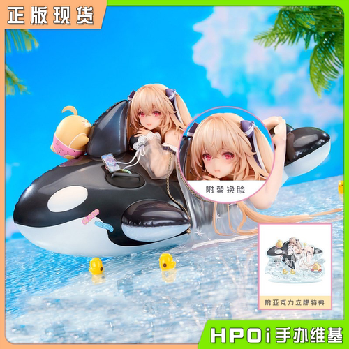 【Hpoi现货】APEX TOYS 碧蓝航线 安克雷奇 海豚 海洋 游泳课手办