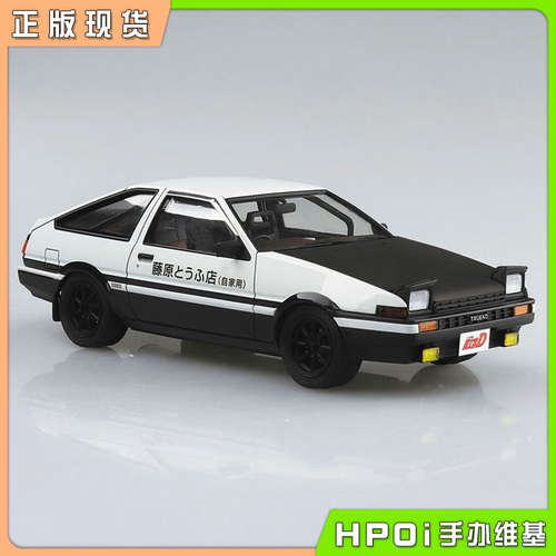 【Hpoi现货】青岛社 头文字D 藤原拓海 AE86 Trueno 拼装 手办