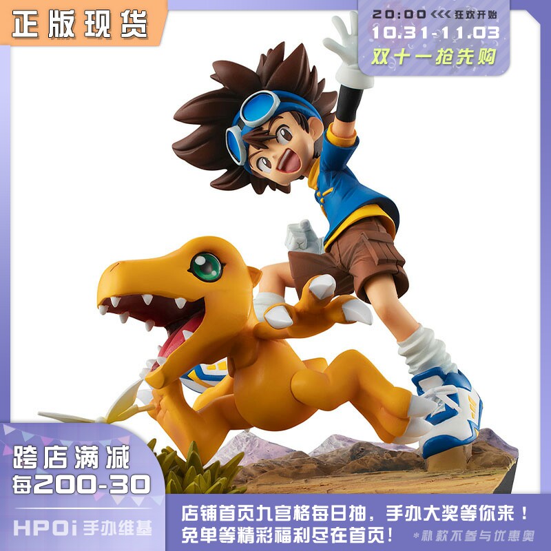 【Hpoi现货】MH GEM 数码宝贝大冒险 八神太一 亚古兽 手办 再版使用感如何?