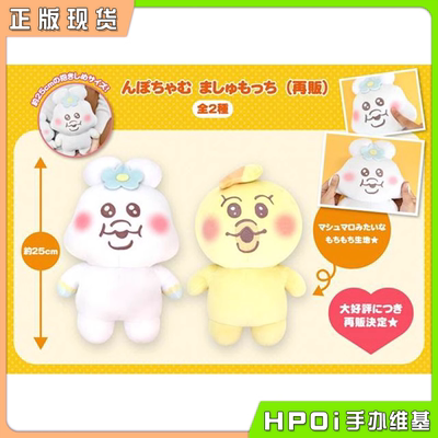 白黄内裤兔毛绒玩偶周边Fukuya