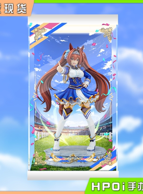 【Hpoi现货】GSC MaxFactory 赛马娘 马娘 大和赤骥 展示盒