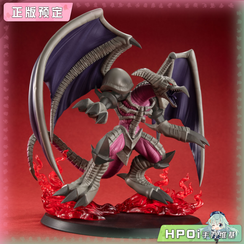 游戏王暗黑魔龙手办怪兽年代记