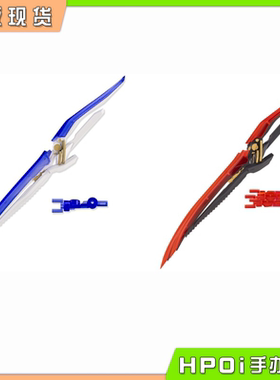 【Hpoi补款】寿屋 MSG 轮廓刀 黑色 白色 拼装模型 配件 手办