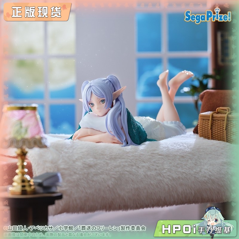 SEGA 葬送的芙莉莲 Yumemirize 居家服 芙莉莲 手办