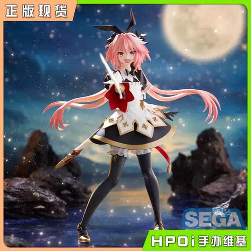 【Hpoi二手】SEGA Fate FGO 剑士 阿斯托尔福 FZ 景品 手办