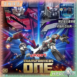 【Hpoi二手】yolopark AMK PRO 变形金刚起源 擎天柱 威震天 模型