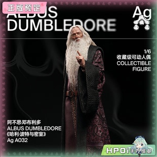 【Hpoi定金】INART 哈利波特与密室 邓布利多 收藏级 可动手办