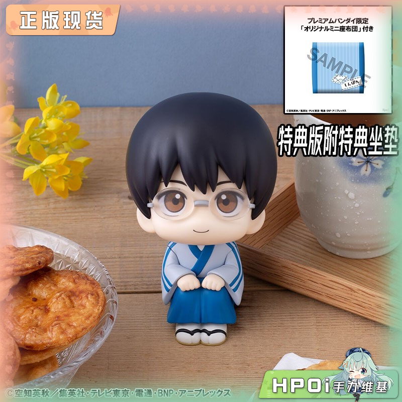 MH Look up 银魂 志村新八 Q版手办